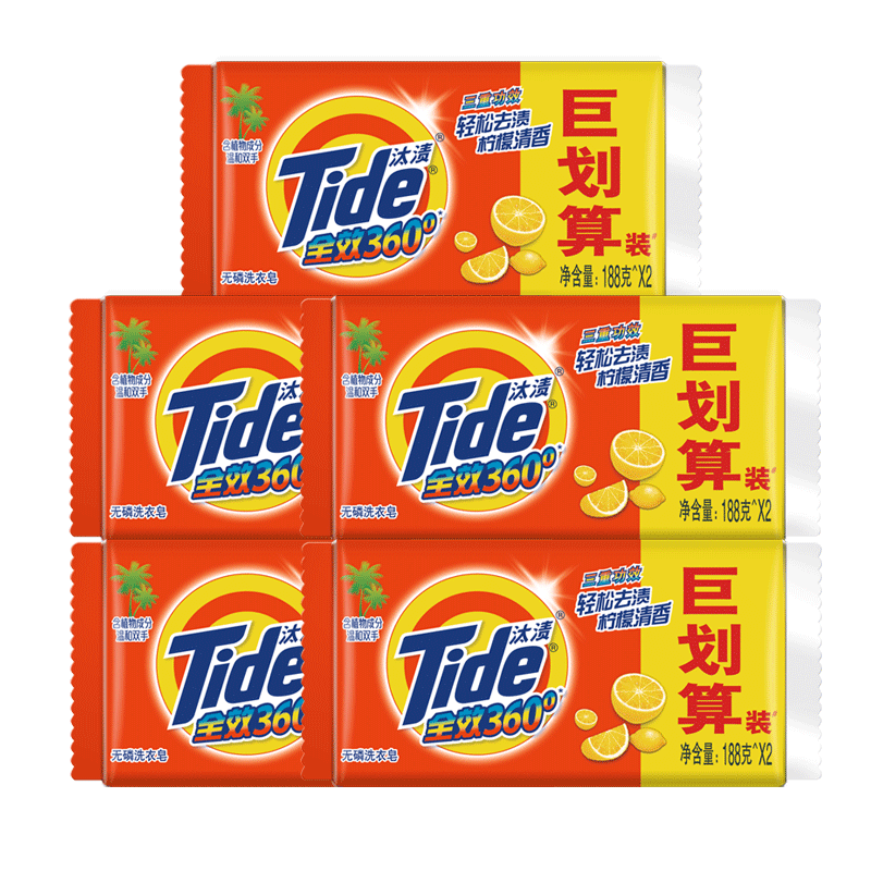 正品汰渍香型家用去渍肥皂洗衣皂