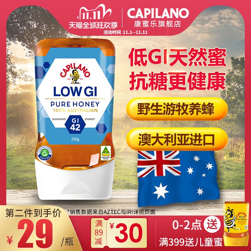 康蜜乐Capilano澳洲进口低GI糖纯蜂蜜250g倒立滋养纯正天然无添加