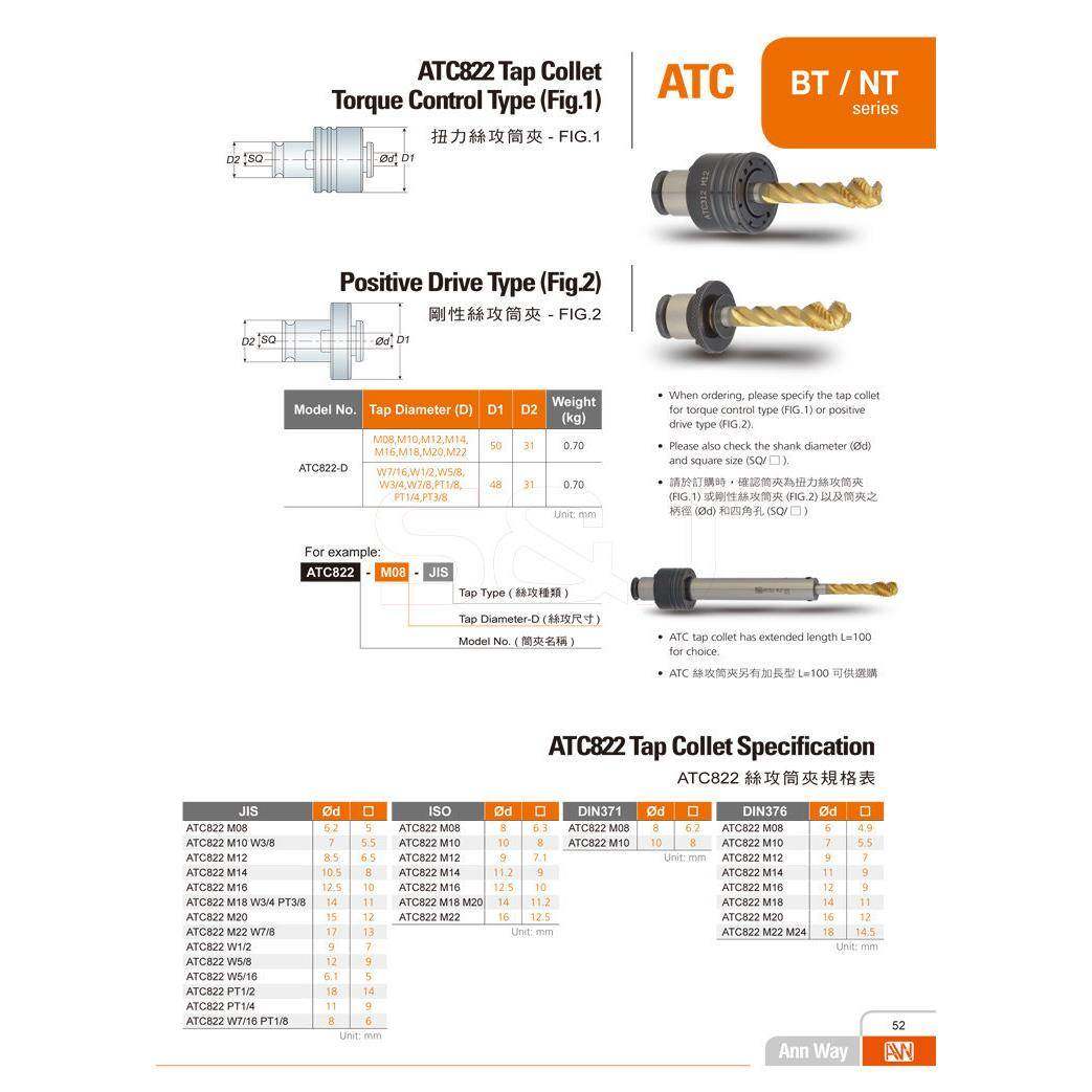 安威直柄伸缩攻牙刀柄直柄伸缩攻牙刀杆C-ATPC-ATP