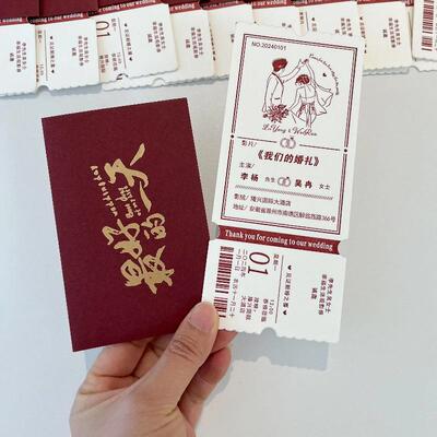 请帖结婚邀请函纸质婚礼请柬喜帖2024新款