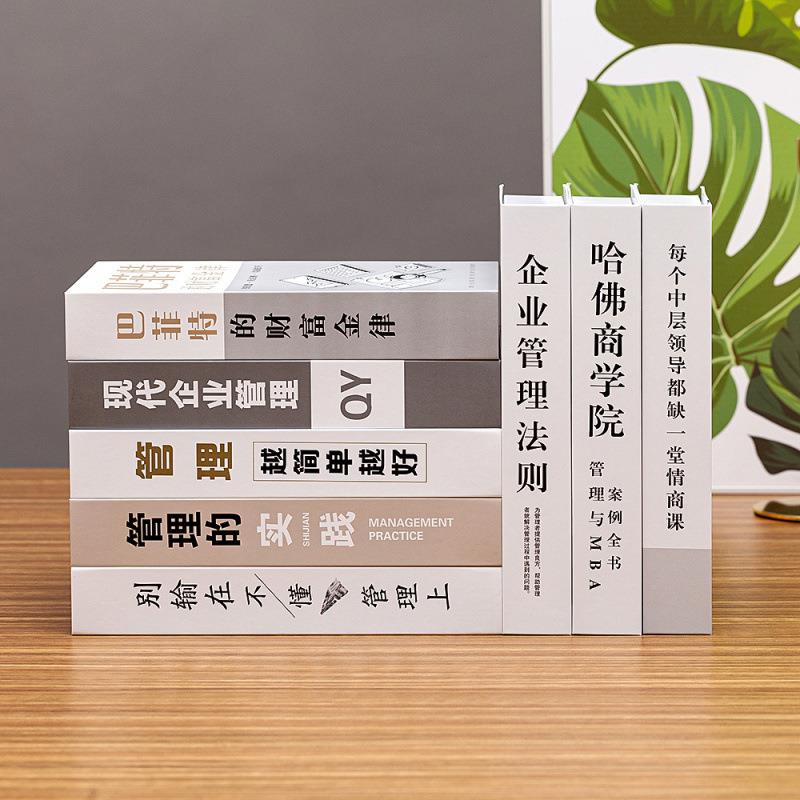 仿真书摆件客厅现代书柜拍照书本假书装饰品简约道具装饰模型