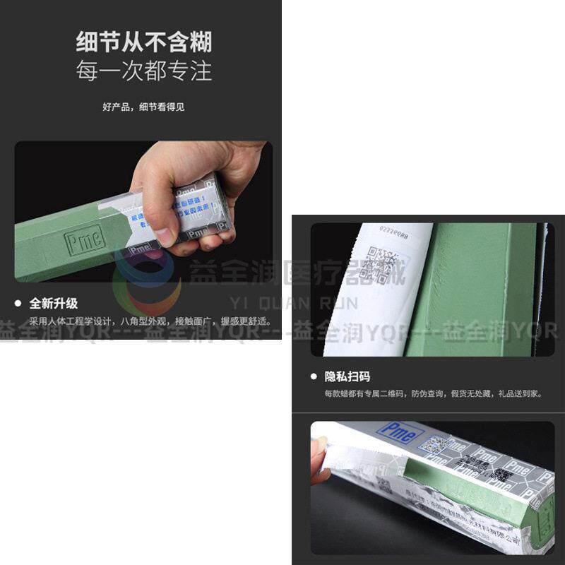 牙科必美宜PME抛光蜡绿色假牙树脂基托抛光蜡镜面抛光蜡抛光膏