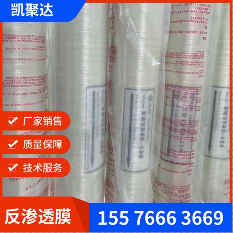 超滤膜反渗透膜反渗透ro膜国产反渗透膜反渗透ro膜