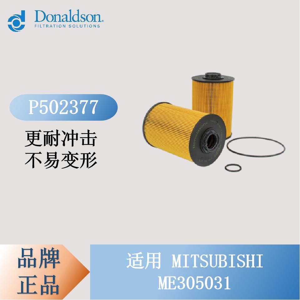 p燃油滤芯有效过滤经久耐用降低发动机油耗