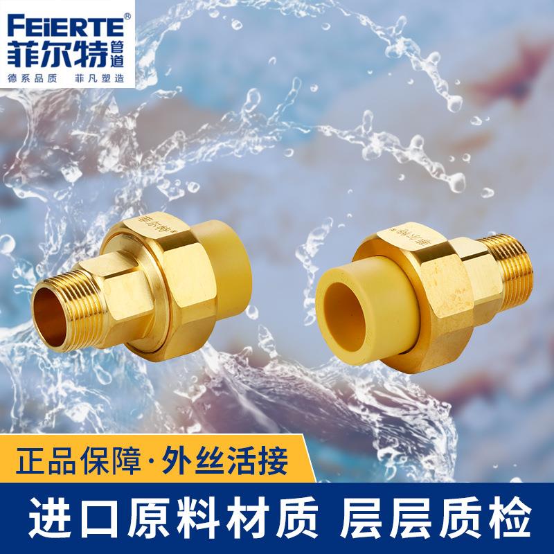 PPR管件外丝活接精良家装工程水暖管管件PPR内外丝直接热熔活接