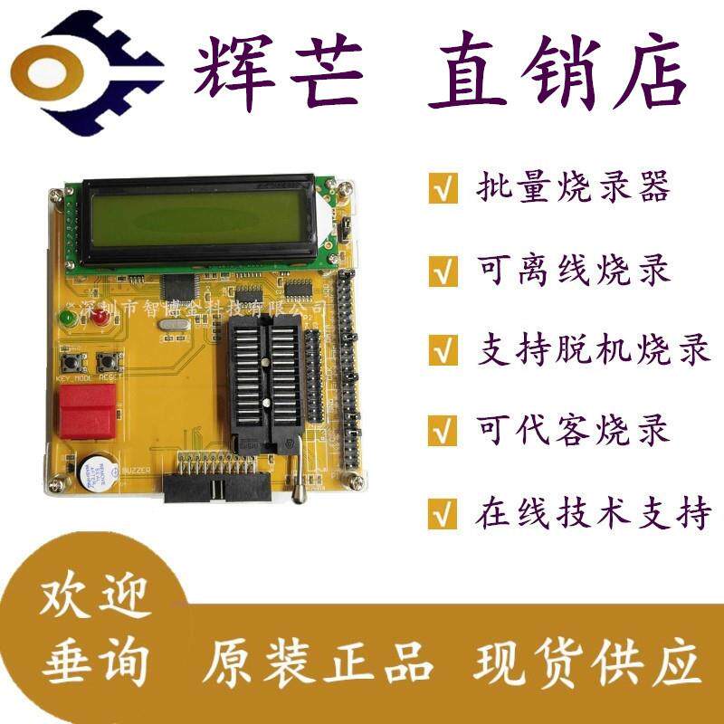 单片机仿真器S-IDE编程器在线调试开发工具
