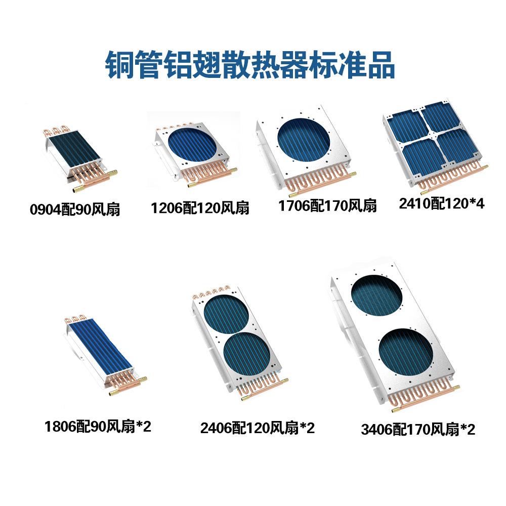 烯泰天工铜管铝翅水冷散热器冷凝器蒸发器冷排表冷器小型