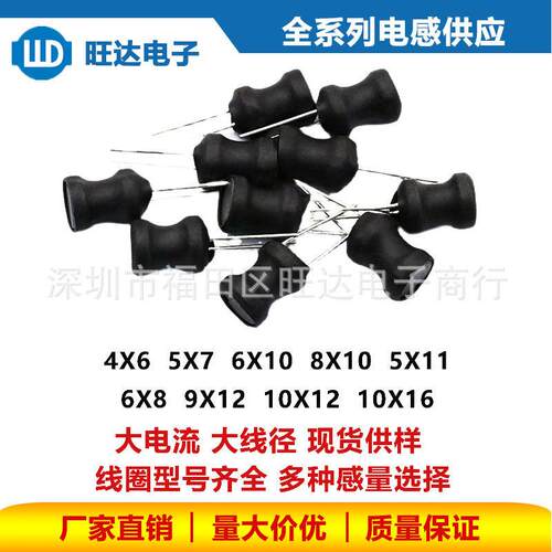 工字电感10*12-100UH 粗线大电流1012直插绕线线圈工字型电感器