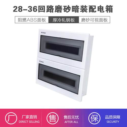 小平板暗装36回路配电箱双排照明空开箱PZ30家用强电箱豪华电控箱