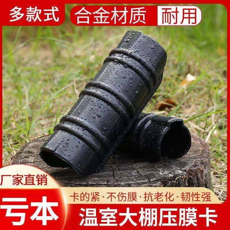 大棚配件压膜卡子固定夹紧钢管卡扣ABS合金塑料黑夹子大棚膜卡扣