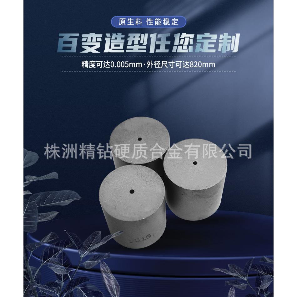 YGC钨钢冲压模具硬质合金冷镦冲模多种规格非标交货快