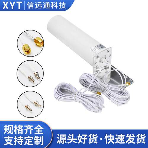 3G 4G炮筒室外天线双接口SMA/TS9/CRC9 路由器天线 外置天线