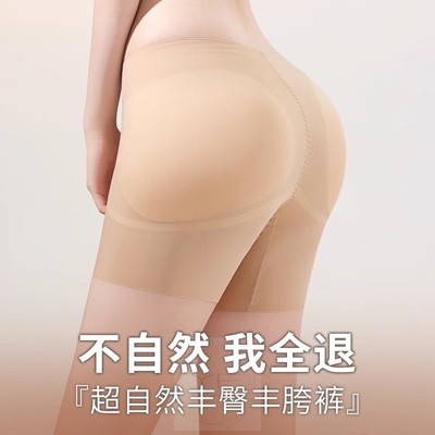 丰胯裤丰臀一体自然无痕提臀内裤增胯神器假胯宽垫假屁股夏季薄款