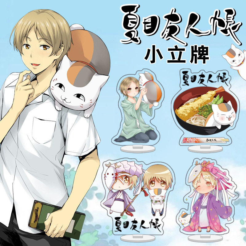 动漫夏目友人帐周边小号亚克力立牌猫咪二次元q版卡通桌面小摆件