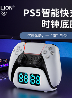 适用PS5手柄座充精英手柄充电底座PlayStationEdge无线手柄快充充电器手柄支架桌面展示收纳架PS周边配件