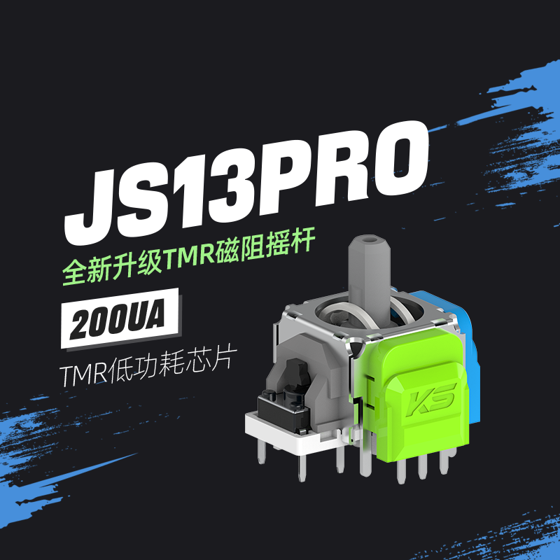 Xbox/PS5手柄漂移替换TMR摇杆