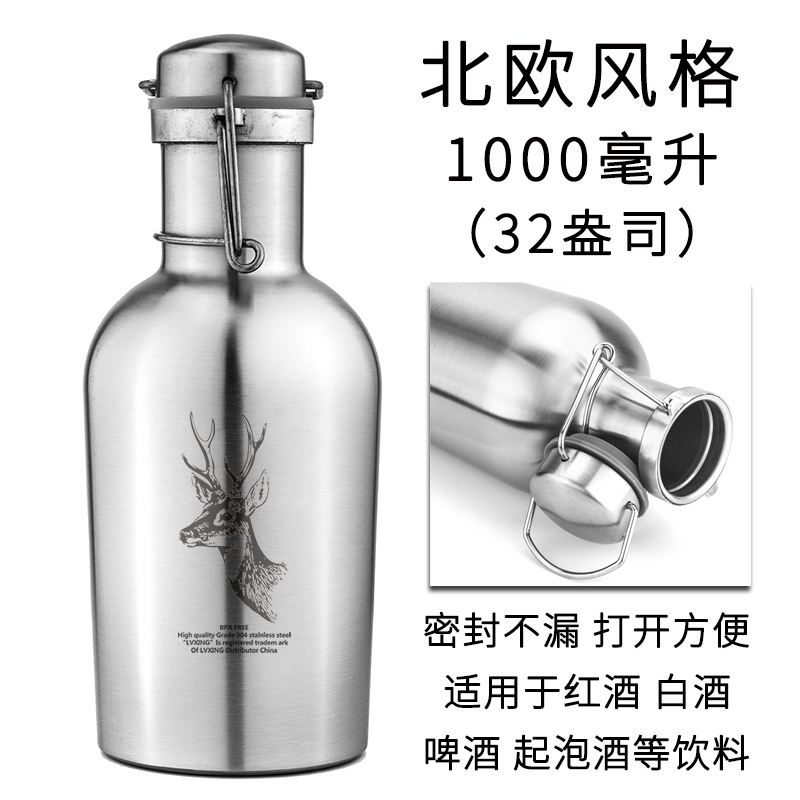 北欧304不锈钢小酒壶加厚家用随身户外便携式瓶具大容量1000ml