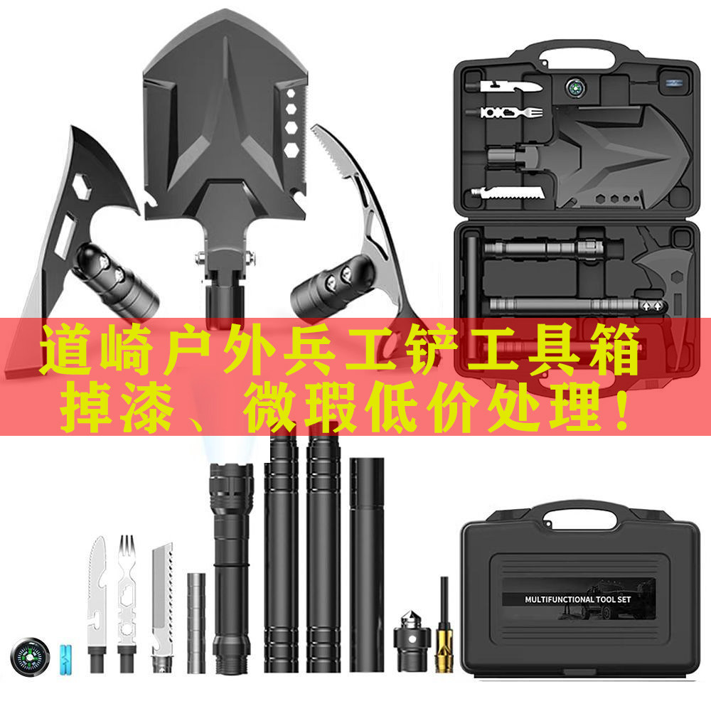 户外锹车载多功能工具箱 工兵铲组合式折叠镐战术手电斧便携