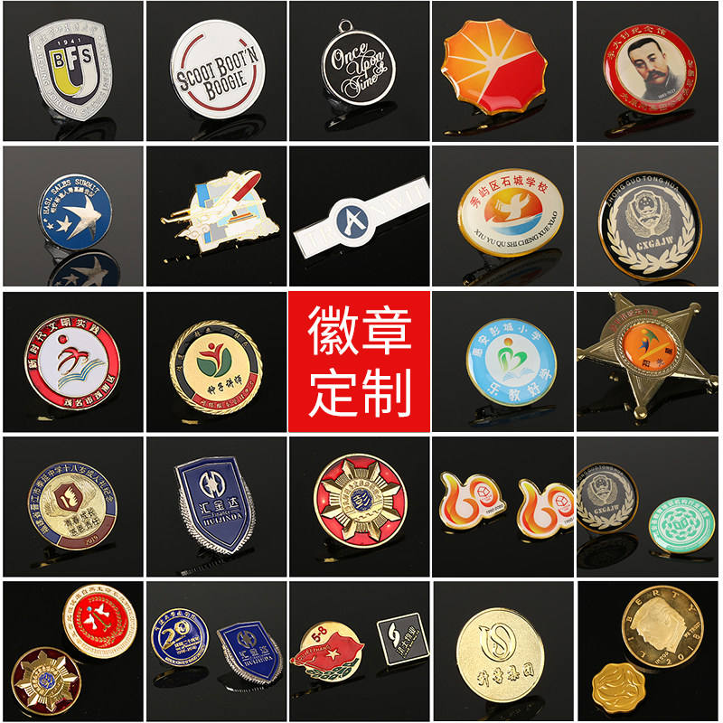 金属徽章定制滴胶设计优秀员工