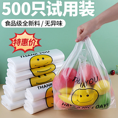 食品级笑脸塑料袋批发特惠