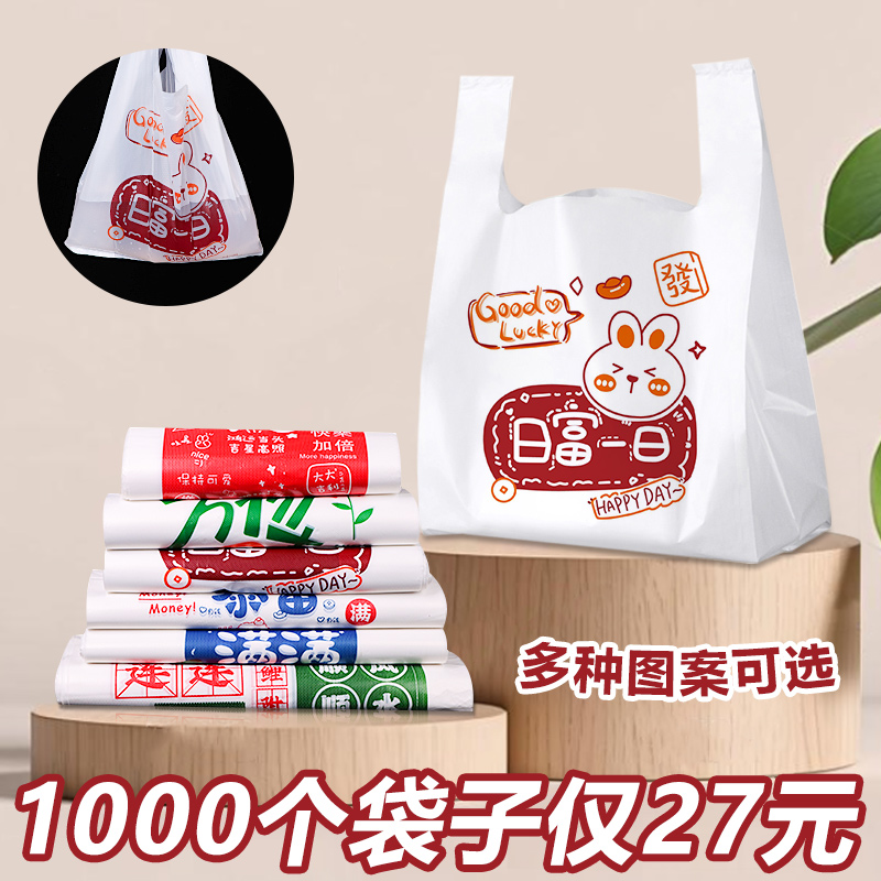 外卖打包袋食品级一次性方便袋