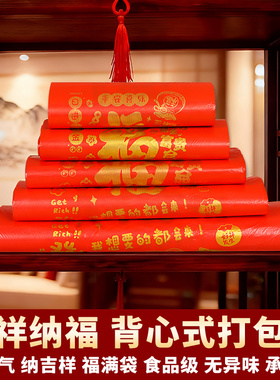 红色塑料袋一次性方便袋礼品加厚打包袋家用食品袋超市购物袋批发