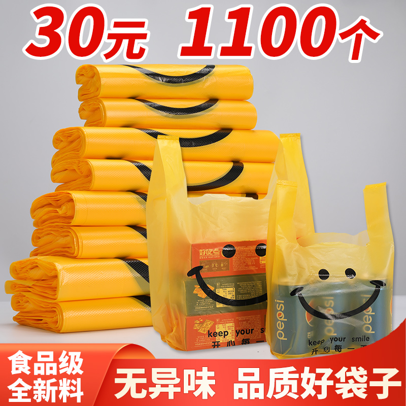 食品级加厚30元1100个厂家直批