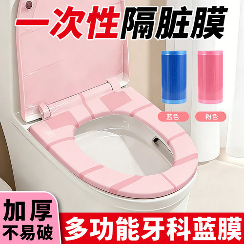 一次性马桶垫旅行酒店加厚防污隔脏膜粘贴式坐便垫隔离膜断点式