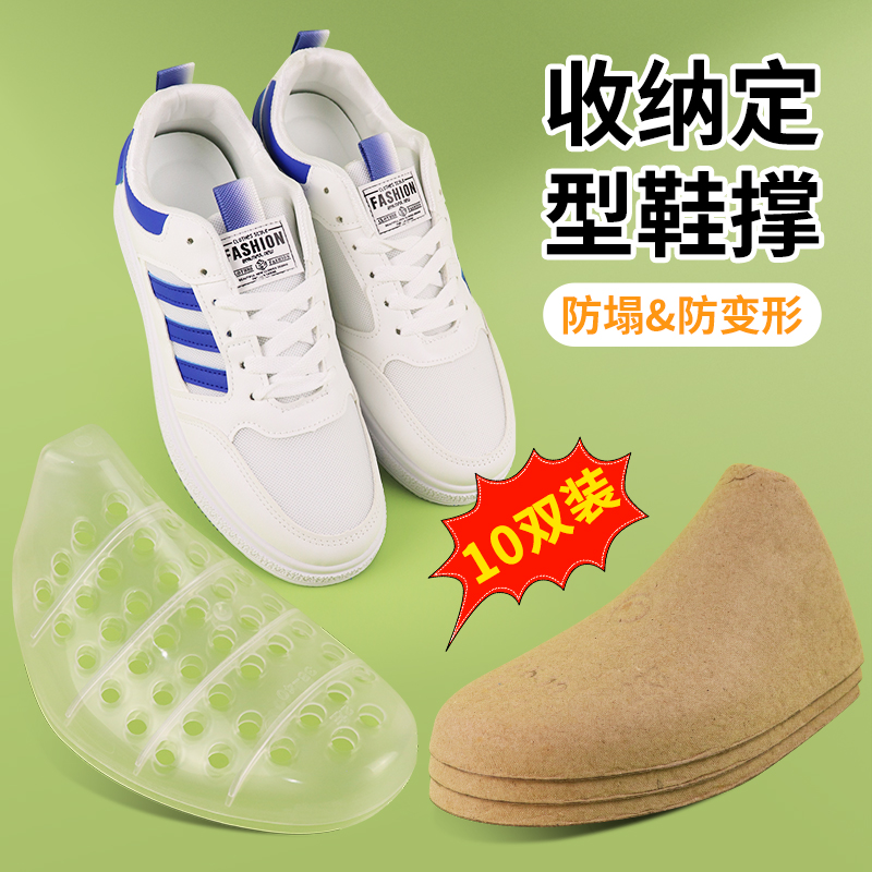 玫朵芬鞋撑子防变形防皱