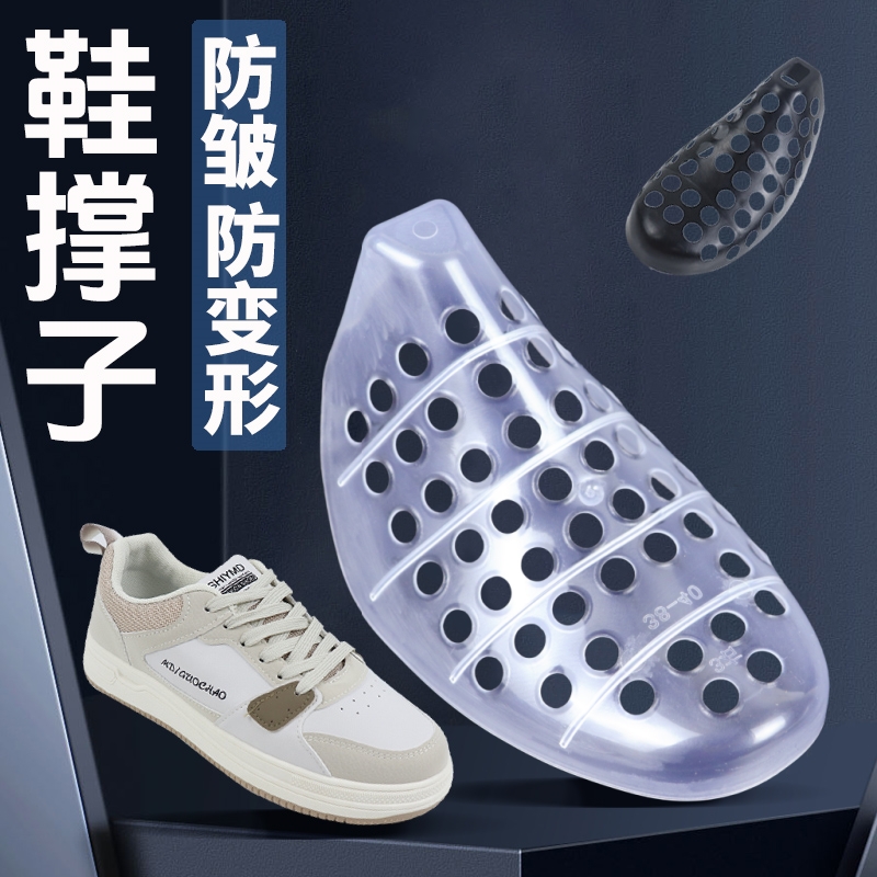 男女通用鞋撑防塌防皱适配a鞋撑