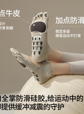 短新款普拉提袜子五指防滑袜瑜伽普拉提专用袜漏脚分趾跨境亚马逊
