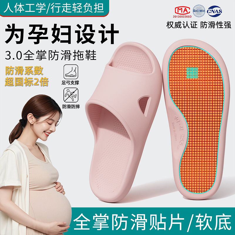 洁丽雅孕妇防滑拖鞋女26新款夏室内家居足弓支撑浴室洗澡凉拖男士