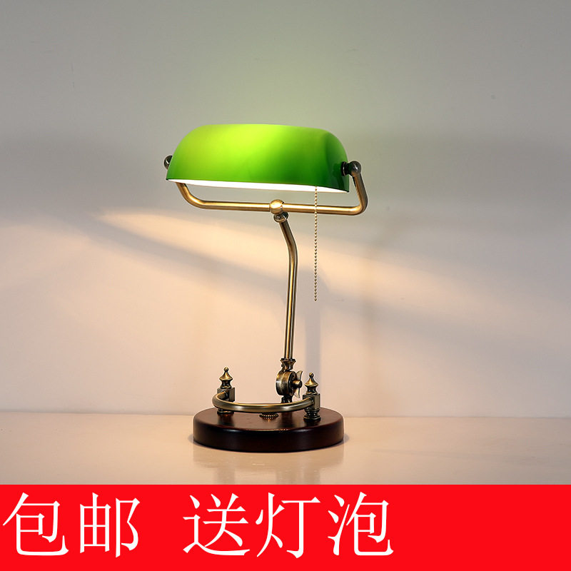 美式复古老上海卧室床头书房客厅绿色玻璃罩阅读工作民国银行台灯