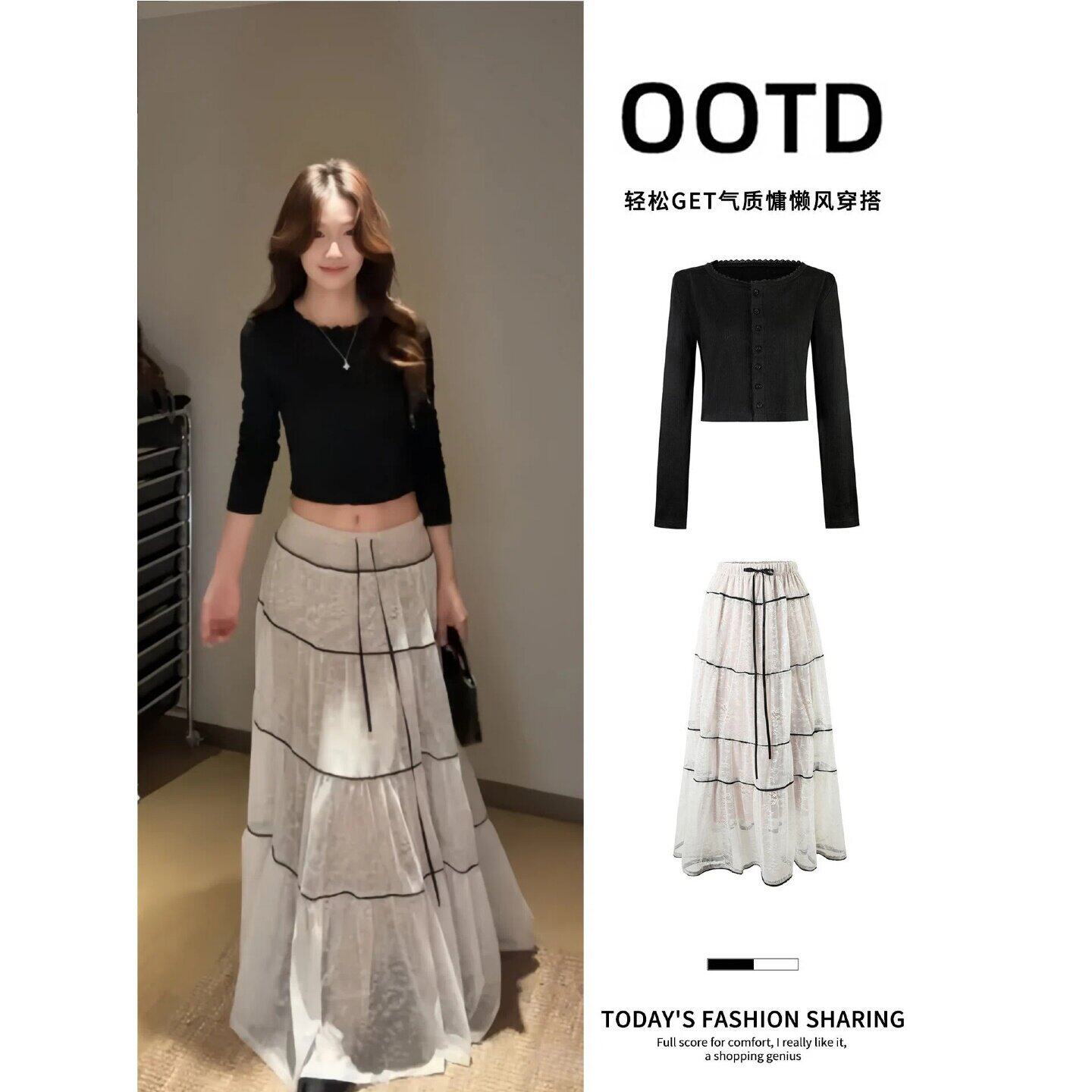 早春套装女白色蕾丝半身长裙黑色长袖针织上衣气质一整套ootd穿搭