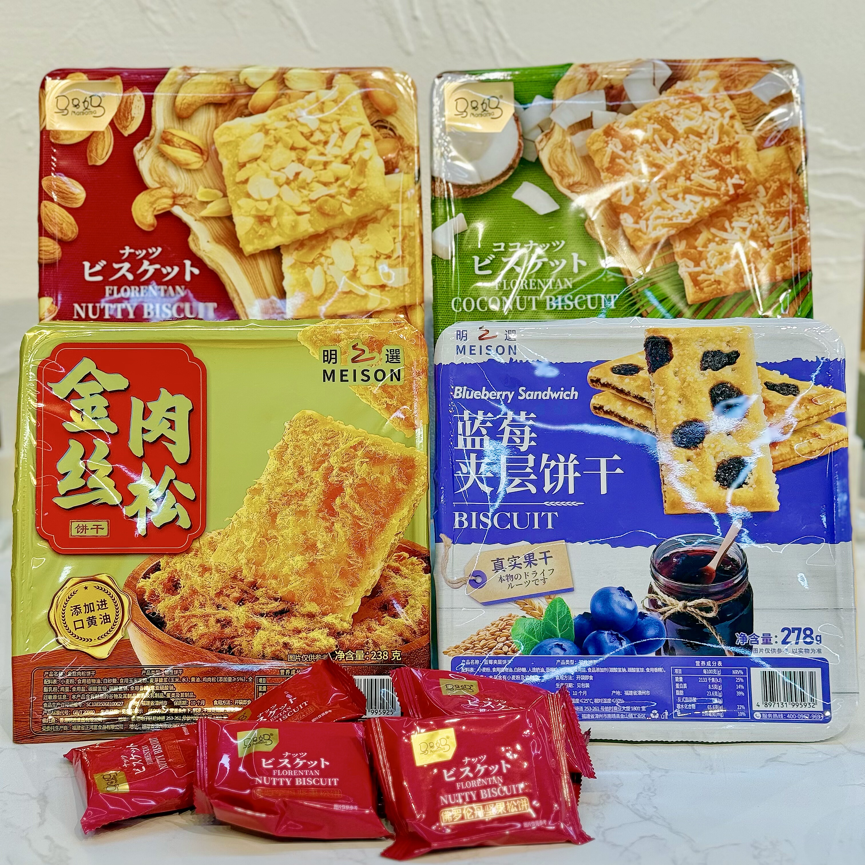 马马妈明之选金丝肉松坚果松饼蓝莓夹层饼干零食食品网红盒装