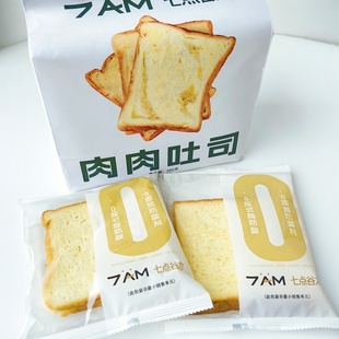 七点谷力早餐吐司面包肉肉厚乳吐司潘妮朵尼0添加健康烘焙一袋8片