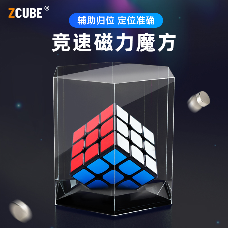 三阶魔方zcbe磁力魔方套装组合