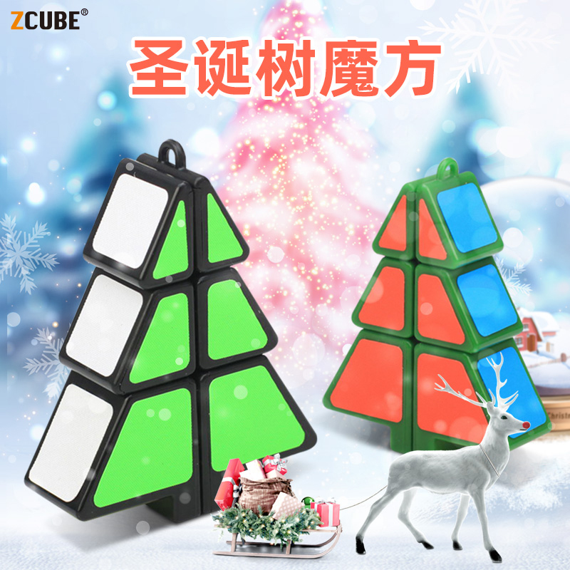 圣诞树魔方三阶钥匙扣异形玩具