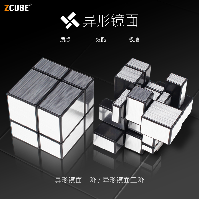 比赛专用益智玩具枫叶镜面魔方