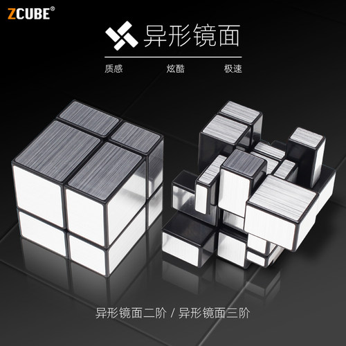 比赛专用益智玩具枫叶镜面魔方