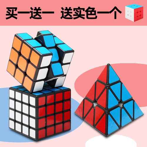 三阶魔方速拧顺滑234阶比赛专用三角形金字塔魔方套装初学者组合 - 封面