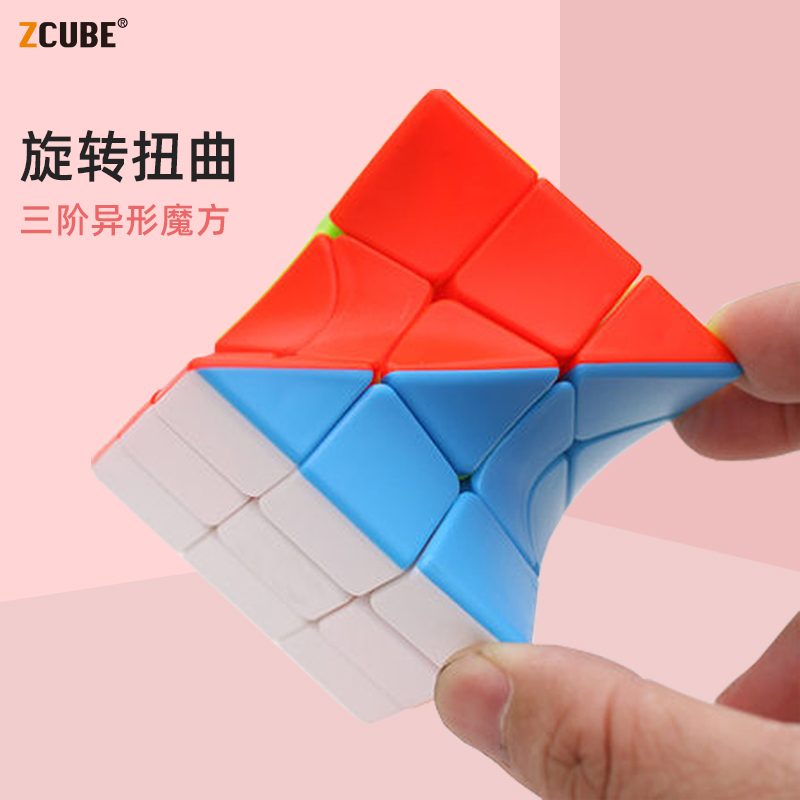 ZCUBE扭曲三阶魔方彩色拼装3阶异形实色魔方趣味益智玩具批发-封面