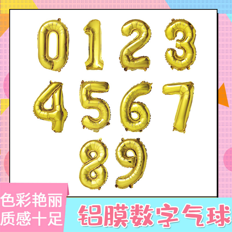 16寸小号数字0-9金色银色铝膜气球生日派对婚庆求婚告白装饰用品