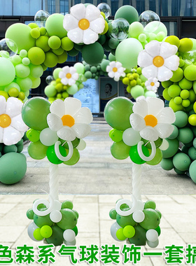 绿色森系气球拱门装饰春游店铺学校幼儿园51商场开业周年店庆布置