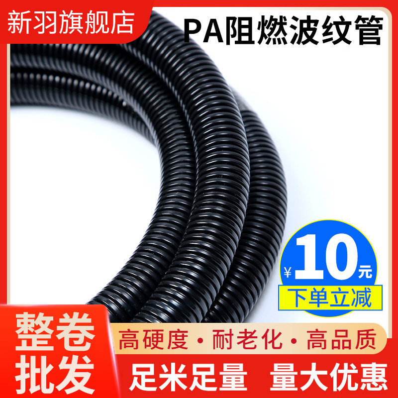 PA尼龙塑料波纹管可开口消防安检汽车线束保护管阻燃穿线波纹软管,3C数码配件,USB多功能数码宝,淘宝优惠券,粉丝福利购,淘宝优惠卷