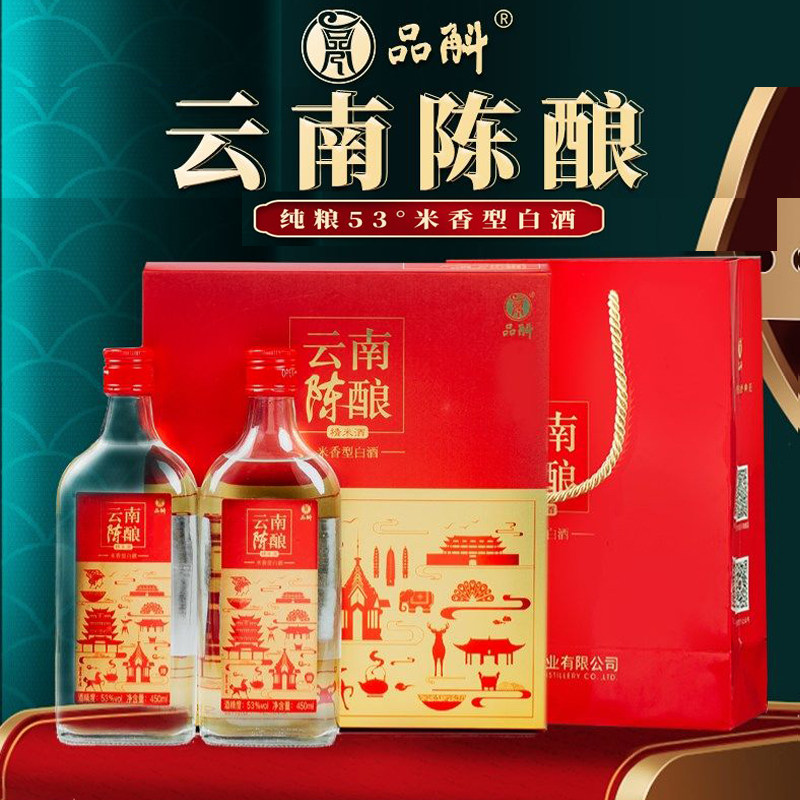 品斛春 云南陈酿 53度米香型白酒450ml*2瓶/礼盒装精米酒纯粮
