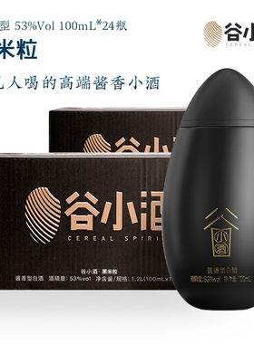 谷小酒黑米粒53度酱香型白酒100ml小瓶装纯粮食酿造收藏送礼