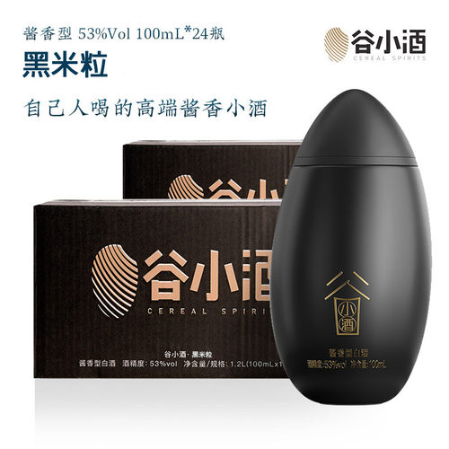 谷小酒黑米粒53度酱香型白酒100ml小瓶装纯粮食酿造收藏送礼