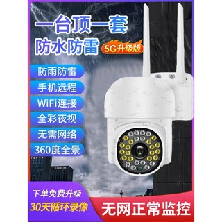 无线wifi监控器360度家用摄像头手机远程室外夜视高清网络4G摄影