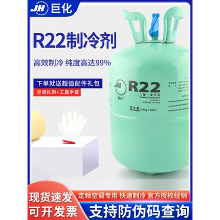 巨化R22制冷剂家用空调制冷液汽车加氟工具表雪种冷媒r410a氟利昂